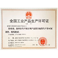 www.骚逼骚穴.com全国工业产品生产许可证